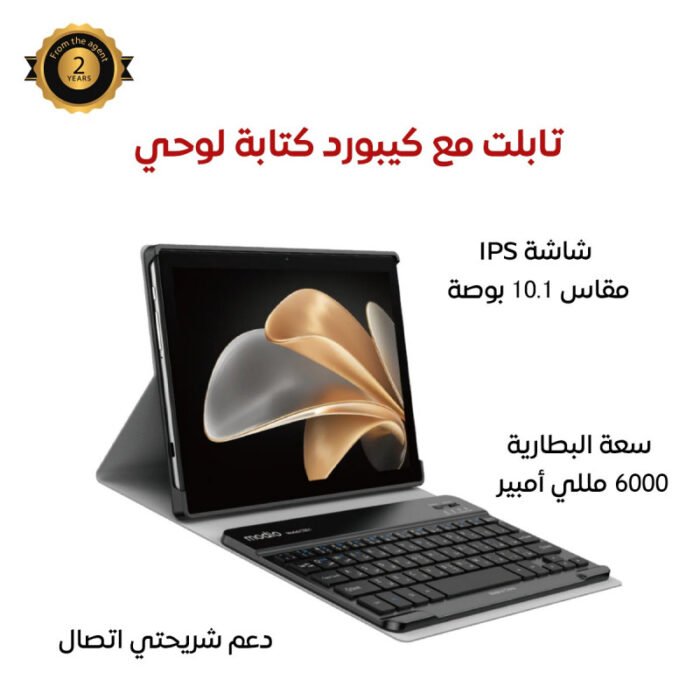 ⁦تابلت مع كيبورد كتابة لوحي⁩ - الصورة ⁦1⁩